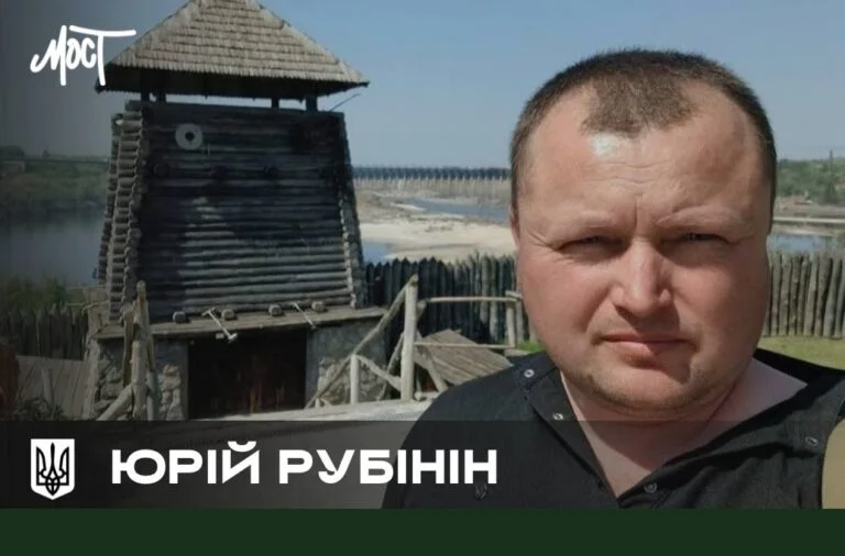 A soldier from Shiroka Balka, Yuriy Rubinin, died from severe wounds