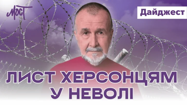Зеленський у Херсоні, херсонська дев’ятка, затримання зрадника та кадрові зміни