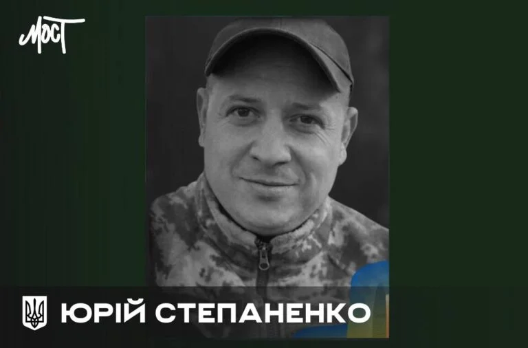 На фронті загинув військовий з Херсонщини Юрій Степаненко