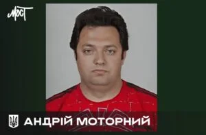 Андрій Моторний