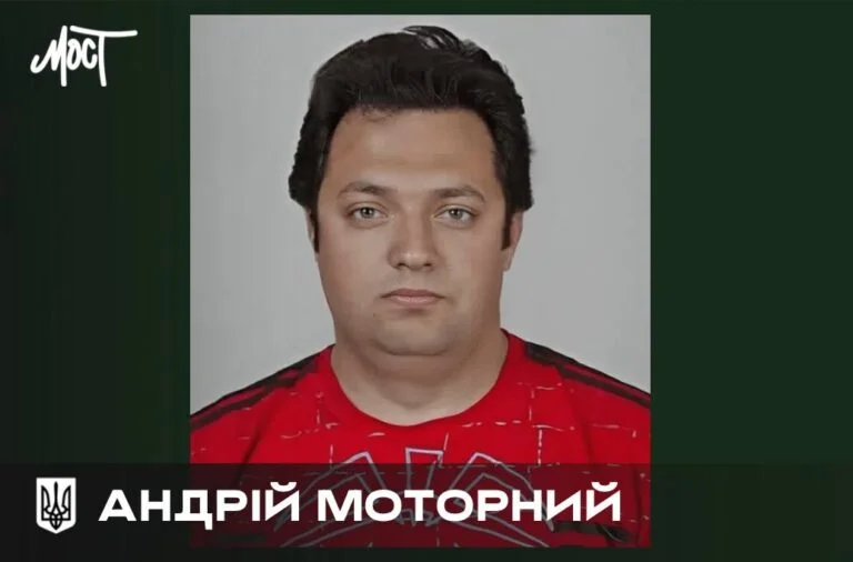 Андрій Моторний