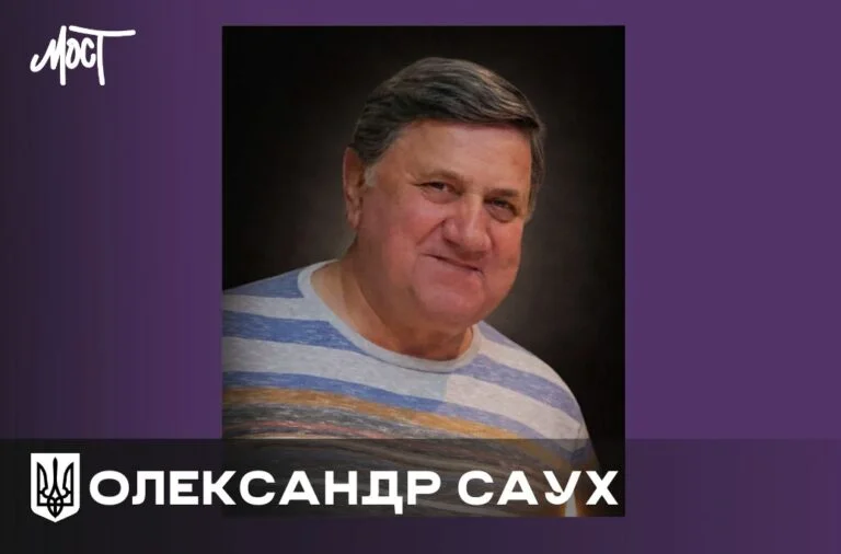 Пішов із життя викладач Херсонського державного університету Олександр Саух