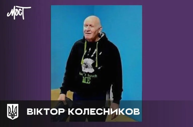Помер заслужений тренер з Херсона Віктор Колесников