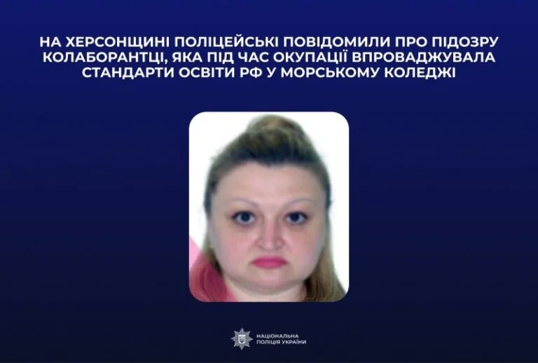 Kherson residents who headed the occupiers’ Maritime College were informed of suspicion