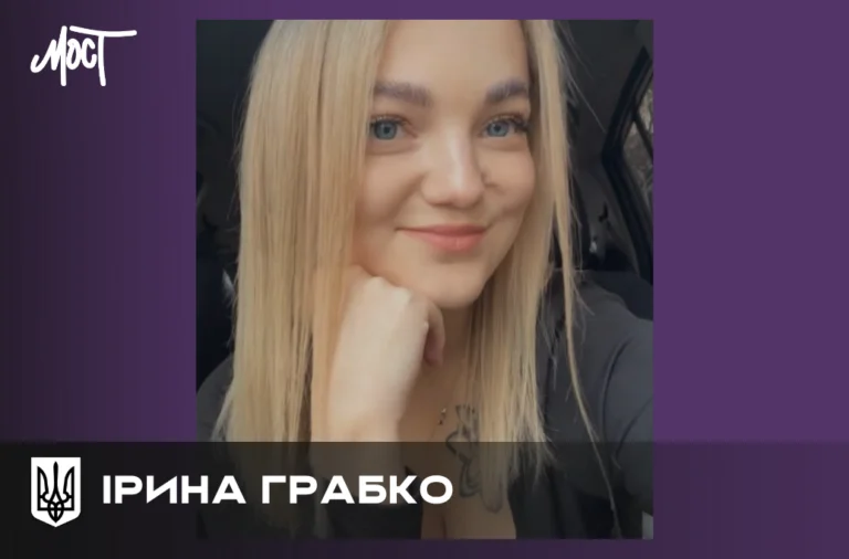 Унаслідок російської атаки на Київ загинула новокаховчанка Ірина Грабко