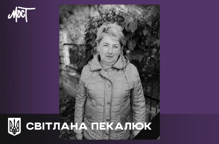 Чорно-білий портрет Світлани Пекалюк на жалобному банері