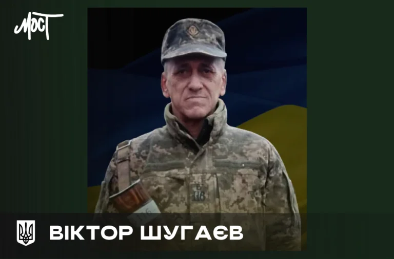 На війні загинув військовий з Олешківської громади Віктор Шугаєв Чоловік у військовій формі на тлі українського прапора