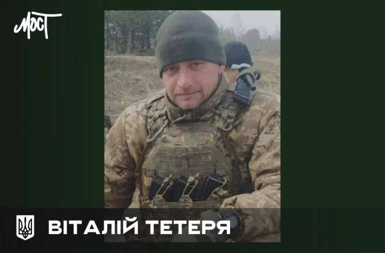 Помер військовий з Херсонщини Віталій Тетеря Військовий Віталій Тетеря